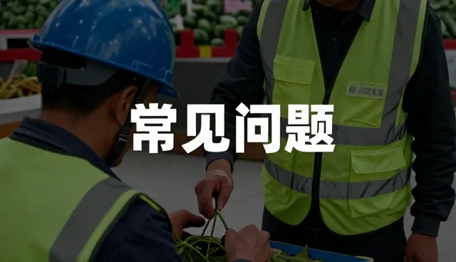 渠道客户在业务拓展中面对的常见问题分析
